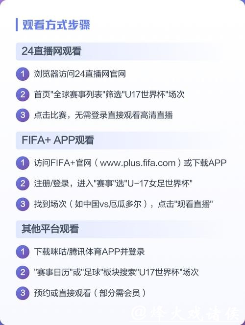 免费在线观看世界杯直播平台入口地址 免费在线观看世界杯直播平台入口地址