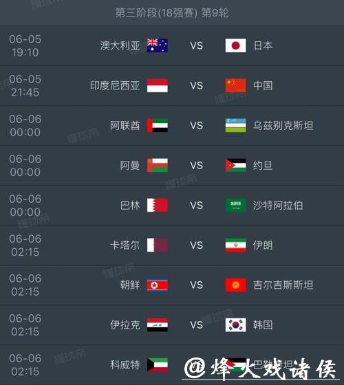 2026世界杯足球赛直播时间表 2026世界杯足球赛直播时间表