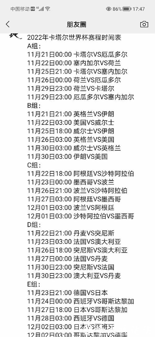 全面解读世界杯比赛时间分析 全面解读世界杯比赛时间分析